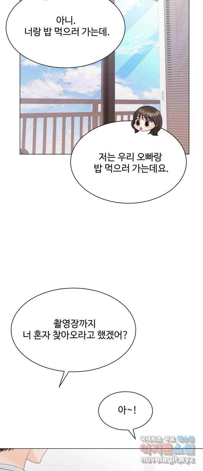 순수한 동거생활 14화 13