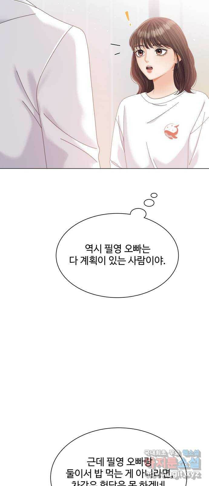 순수한 동거생활 14화 14