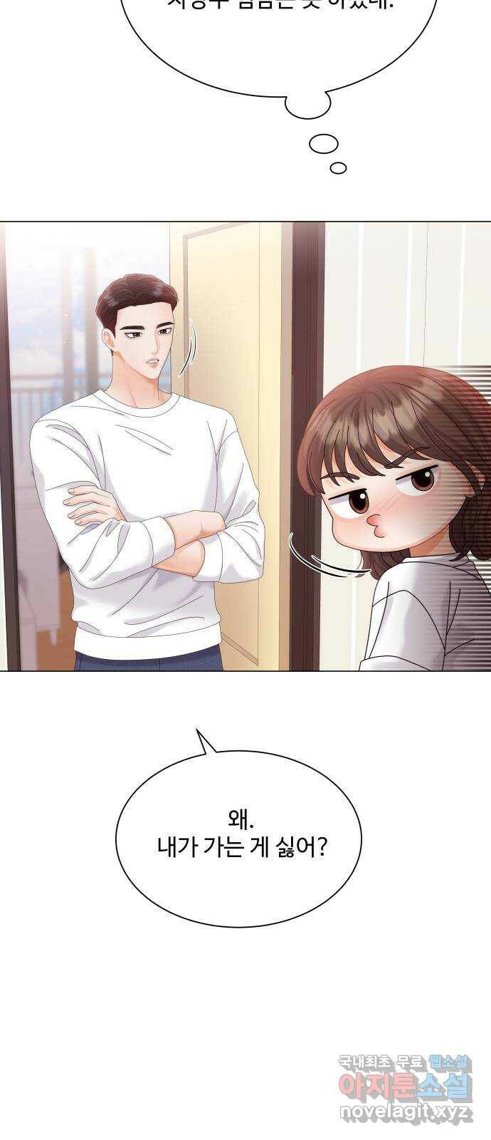 순수한 동거생활 14화 15