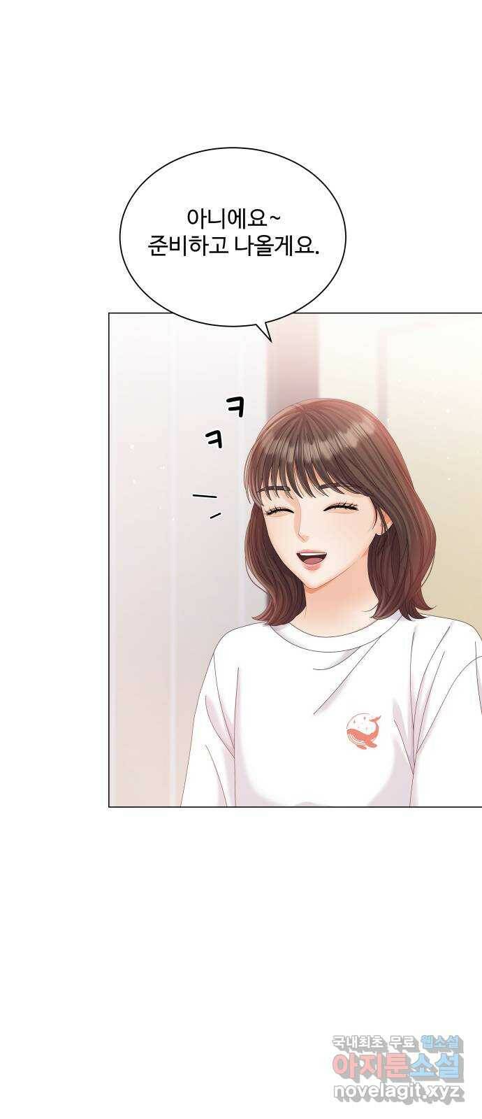 순수한 동거생활 14화 16