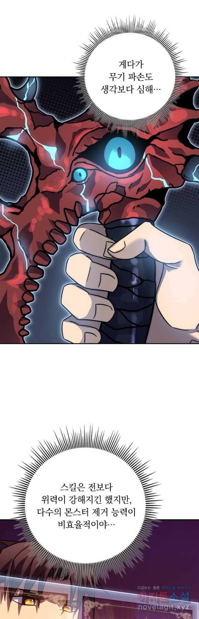 이세계에서 로그아웃하는 방법 73화 3