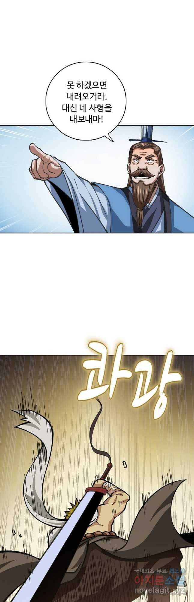 무도독존 273화 3