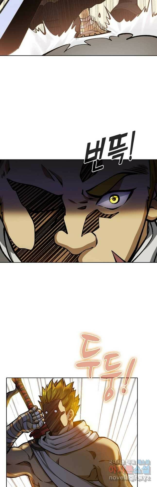 무도독존 273화 4