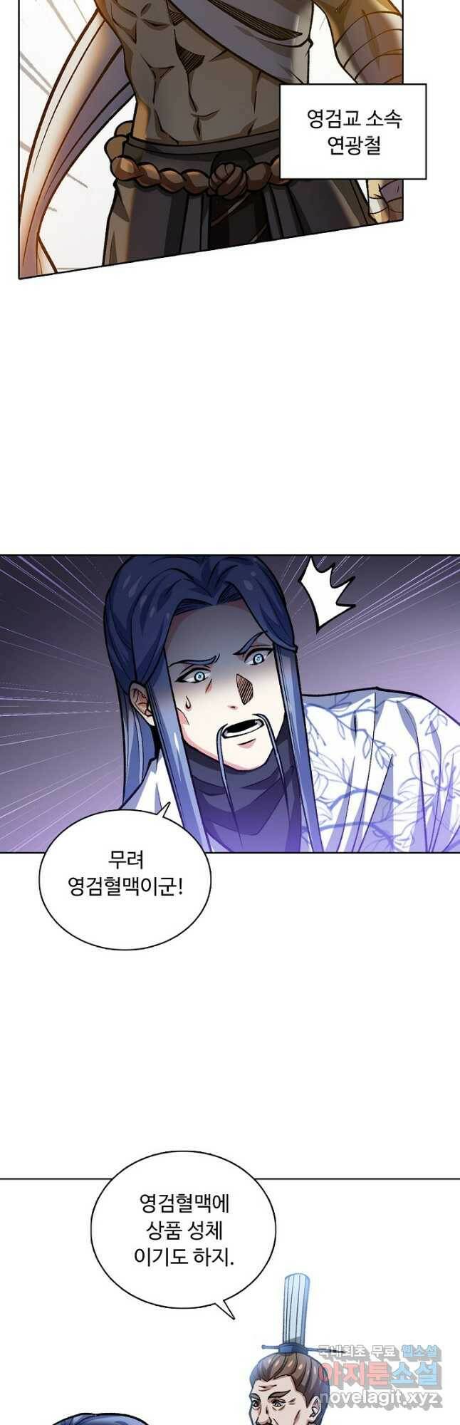 무도독존 273화 5