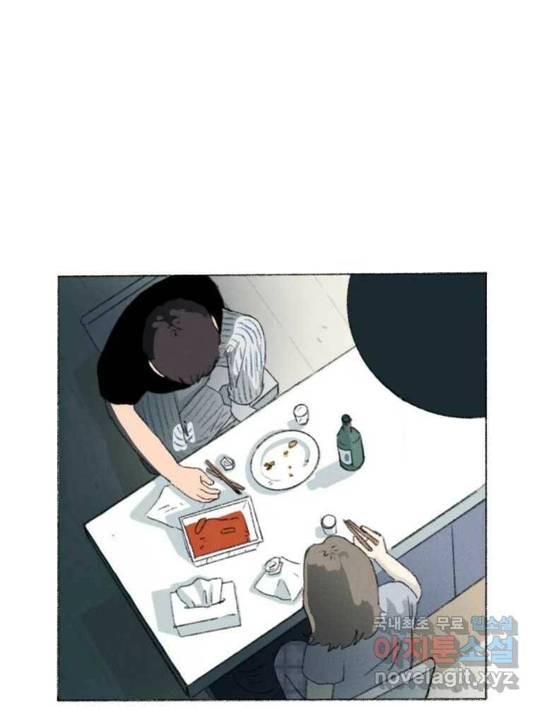 난편하다 3화 1