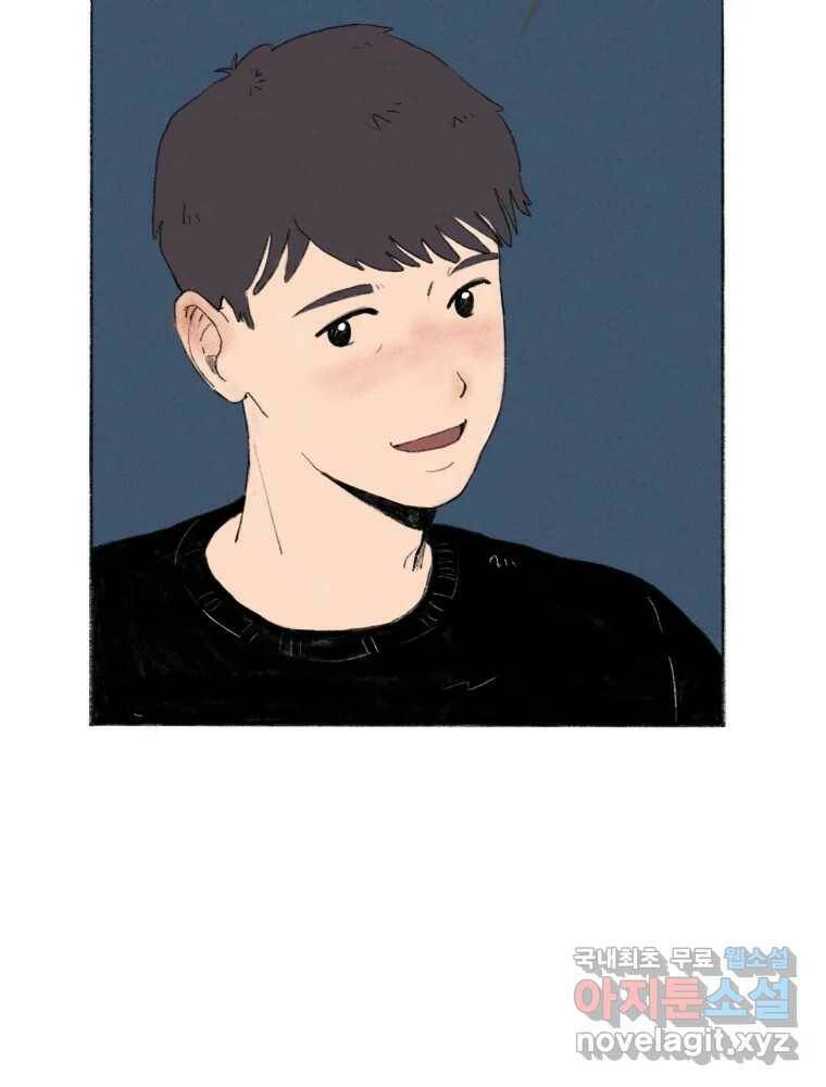 난편하다 3화 3