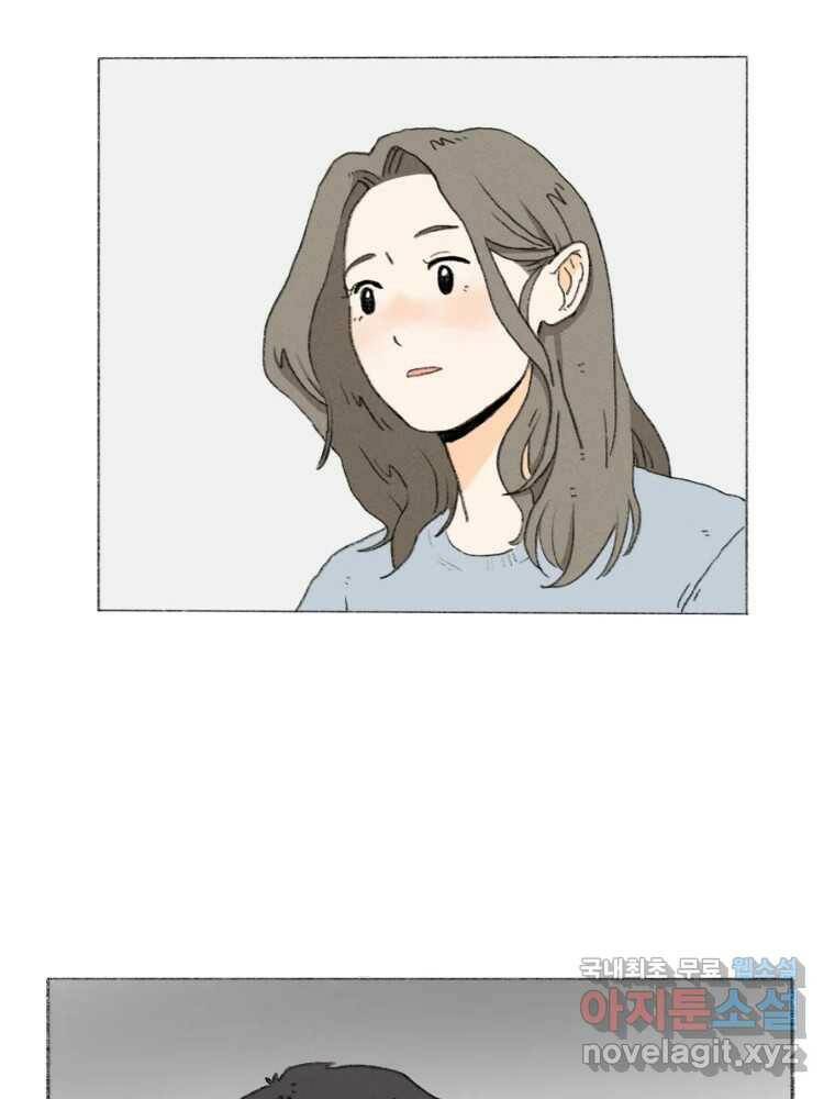 난편하다 3화 5