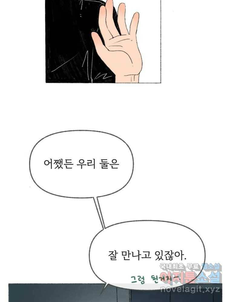 난편하다 3화 7