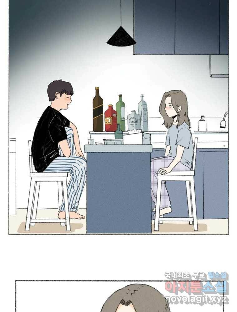 난편하다 3화 8