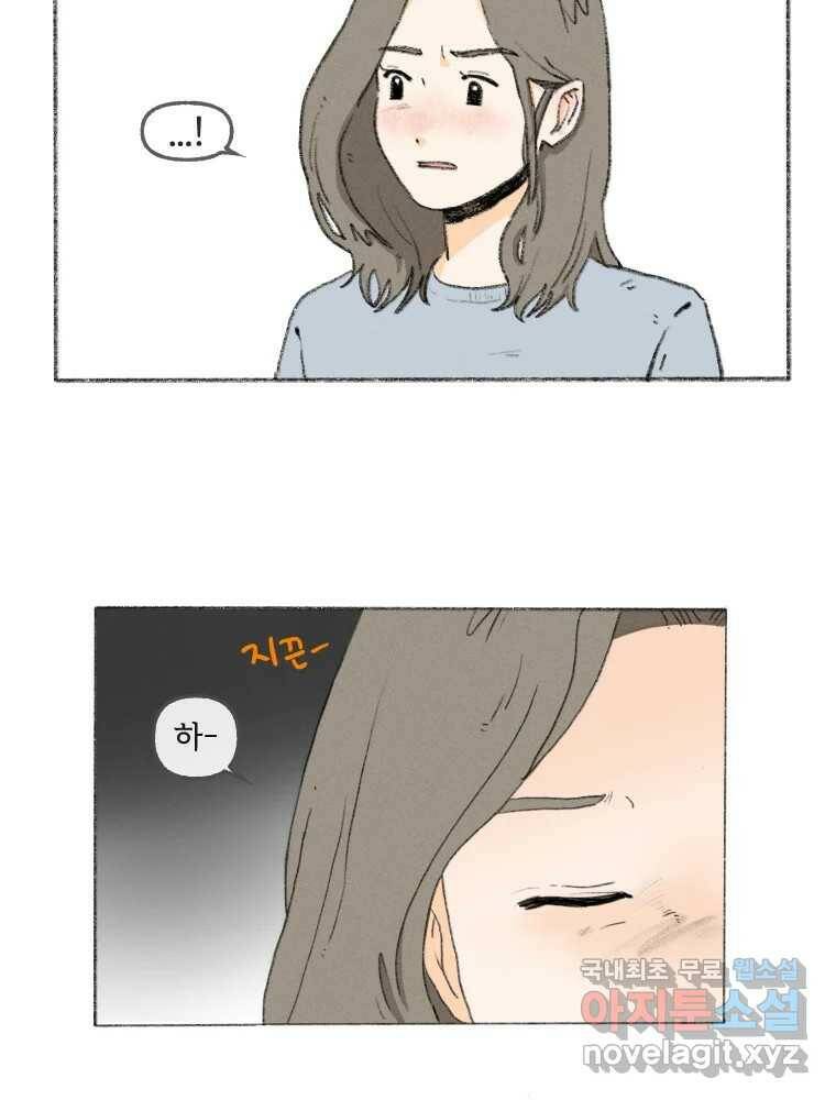 난편하다 3화 9