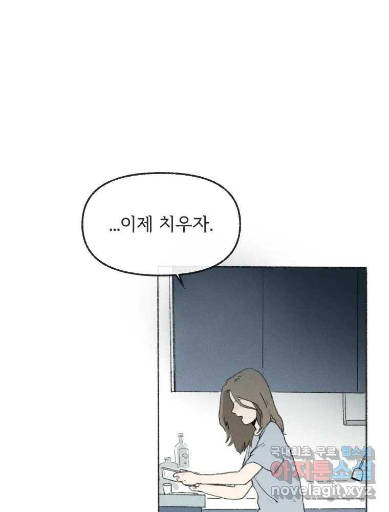 난편하다 3화 10