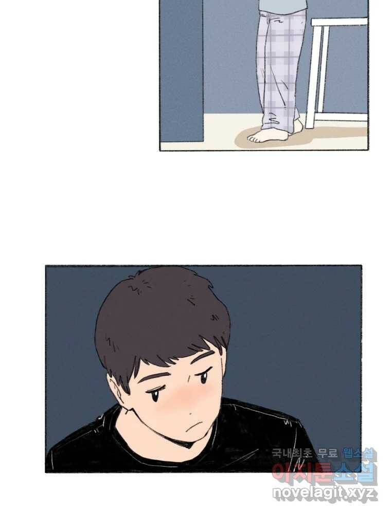 난편하다 3화 11