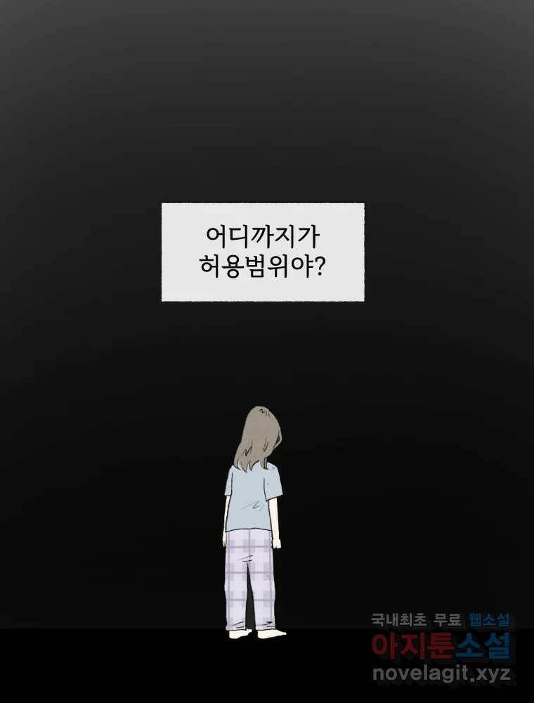 난편하다 3화 15