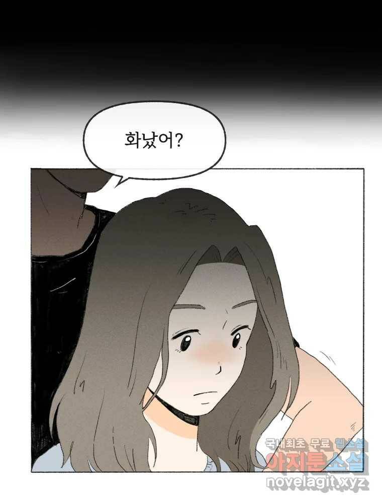 난편하다 3화 16