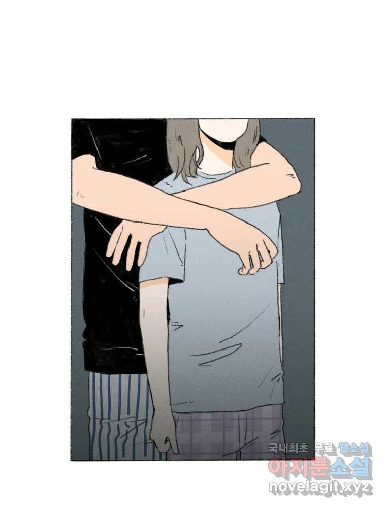 난편하다 3화 17
