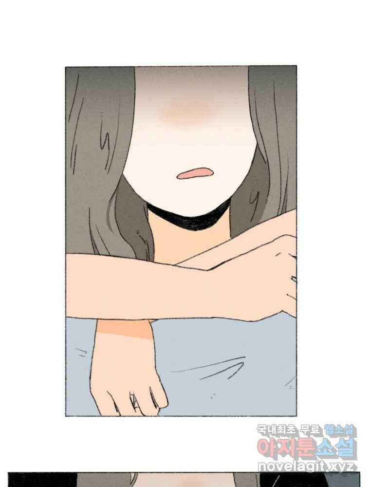 난편하다 3화 18
