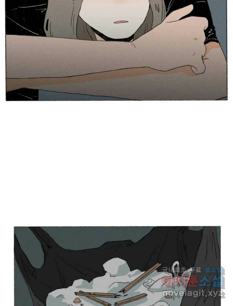 난편하다 3화 19