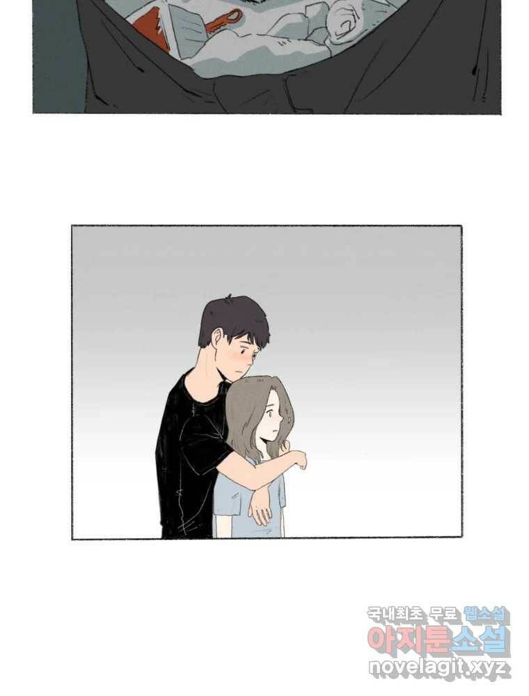 난편하다 3화 20