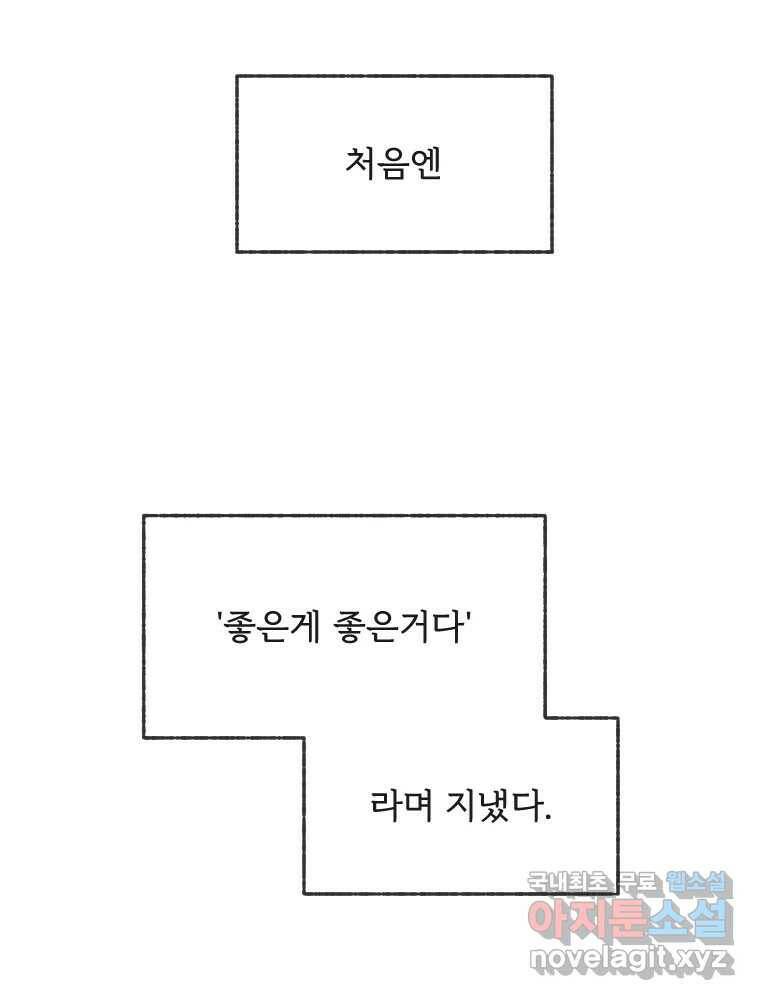 난편하다 3화 21