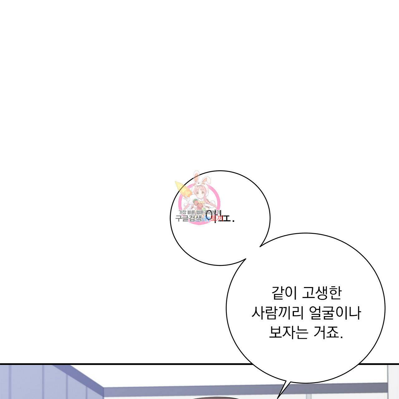 이오해 7화 1