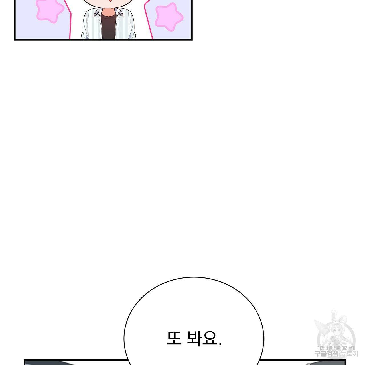 이오해 7화 3