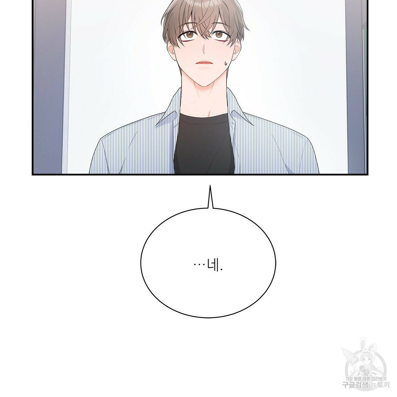 이오해 7화 7