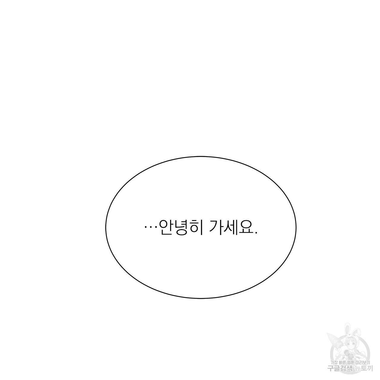 이오해 7화 8