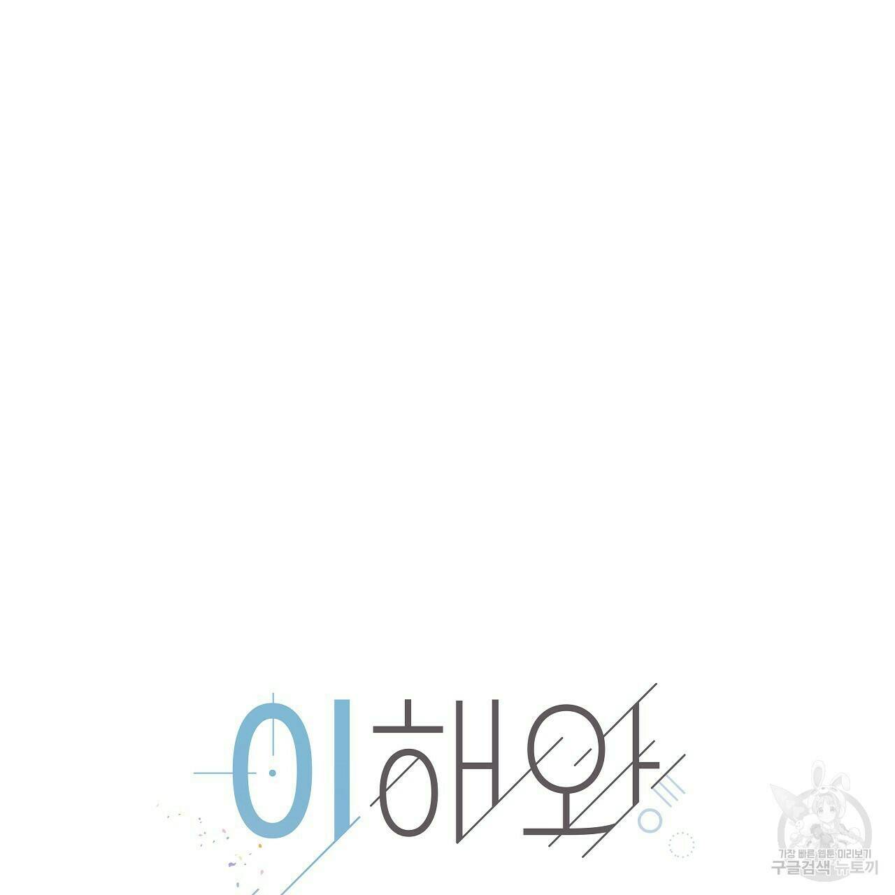 이오해 7화 9
