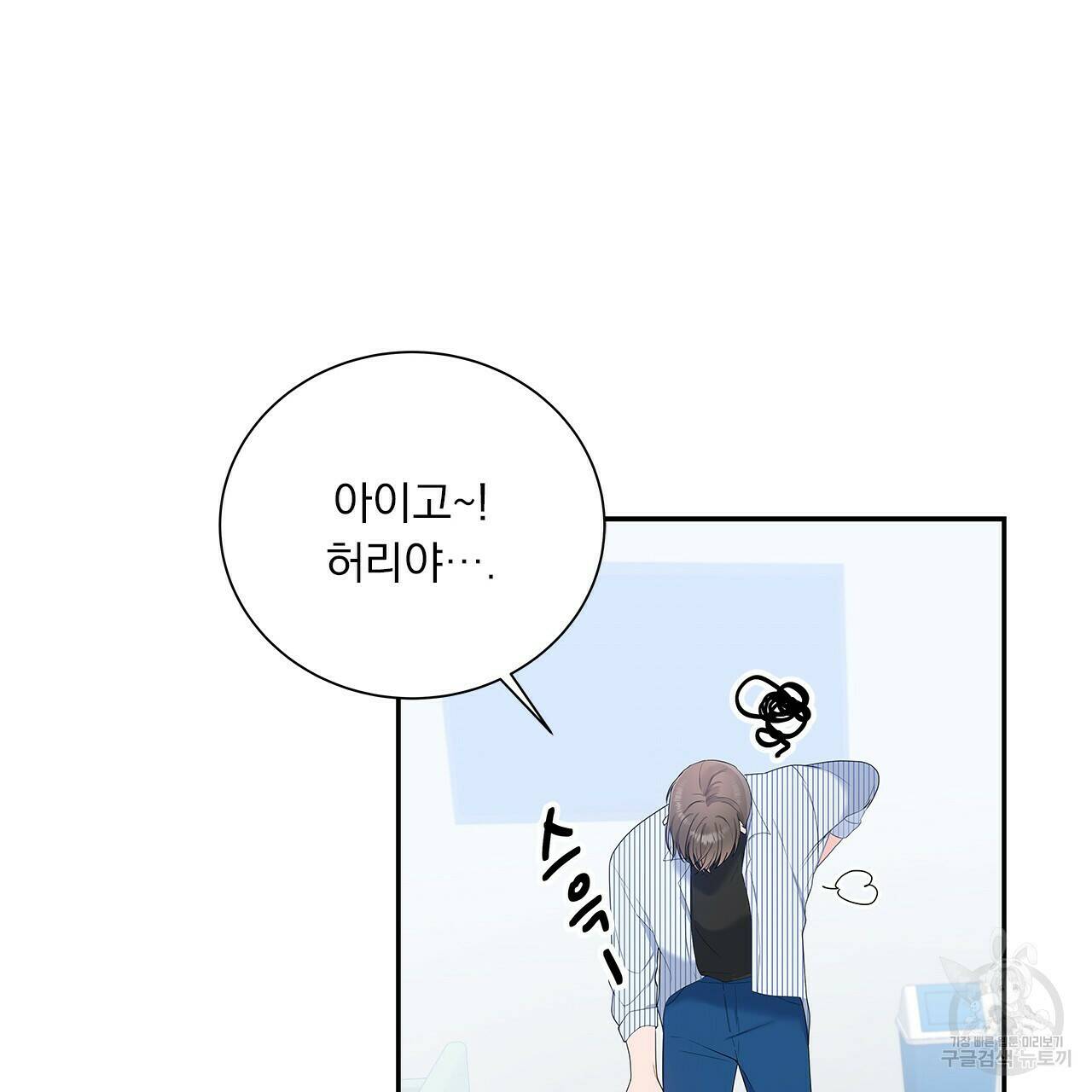 이오해 7화 11