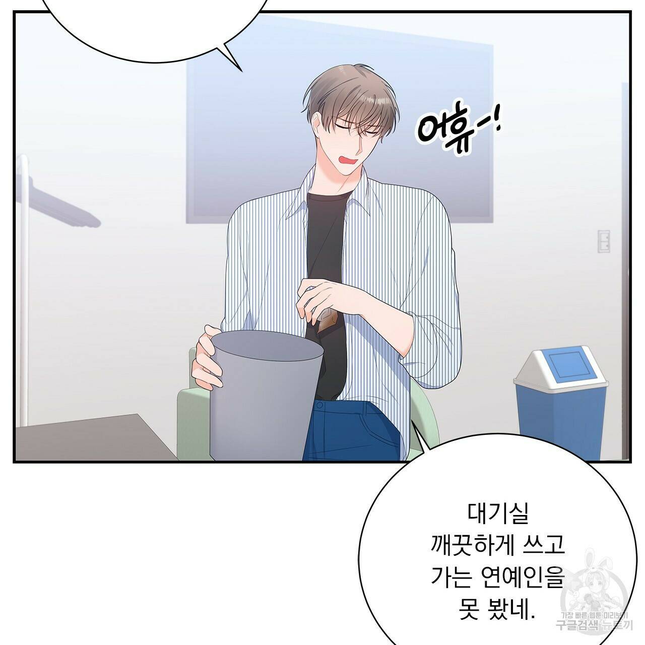 이오해 7화 13