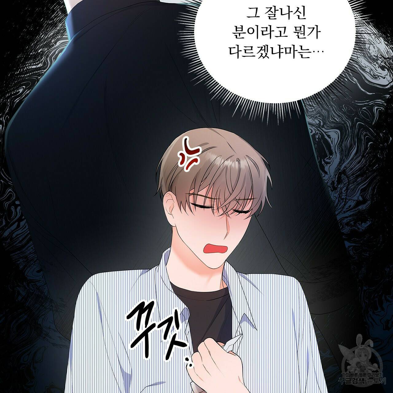 이오해 7화 15