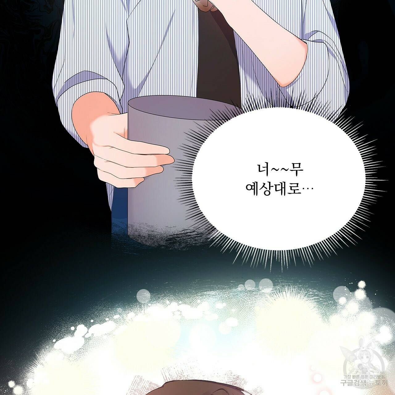 이오해 7화 16