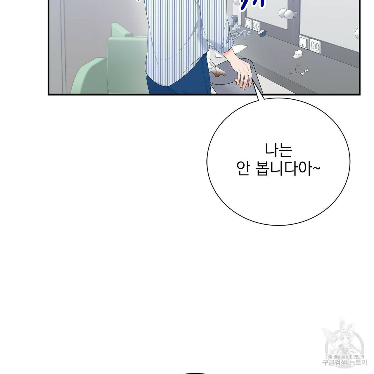 이오해 7화 20