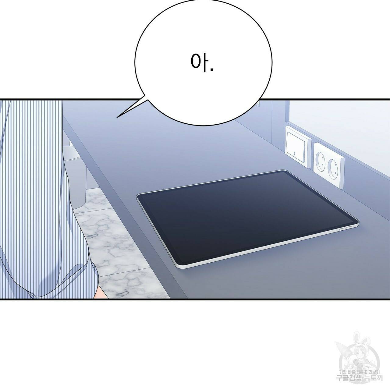 이오해 7화 21