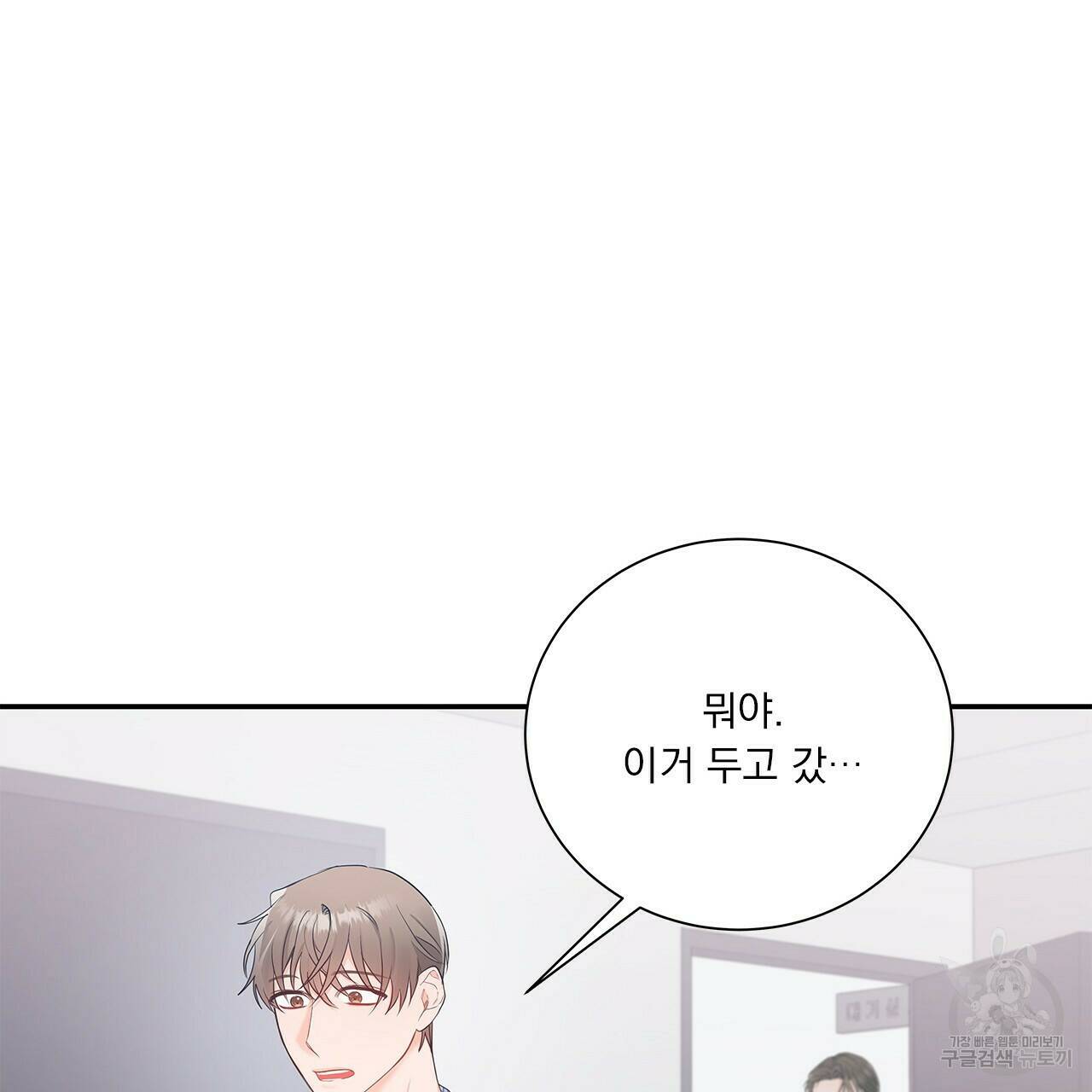 이오해 7화 22