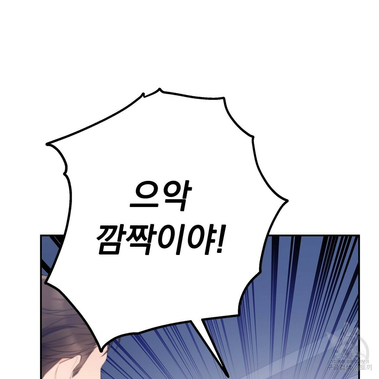 이오해 7화 25