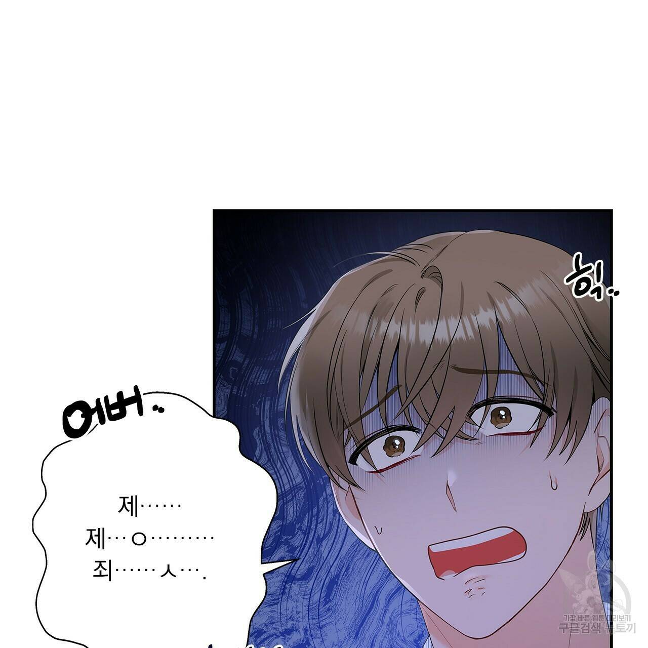이오해 7화 27
