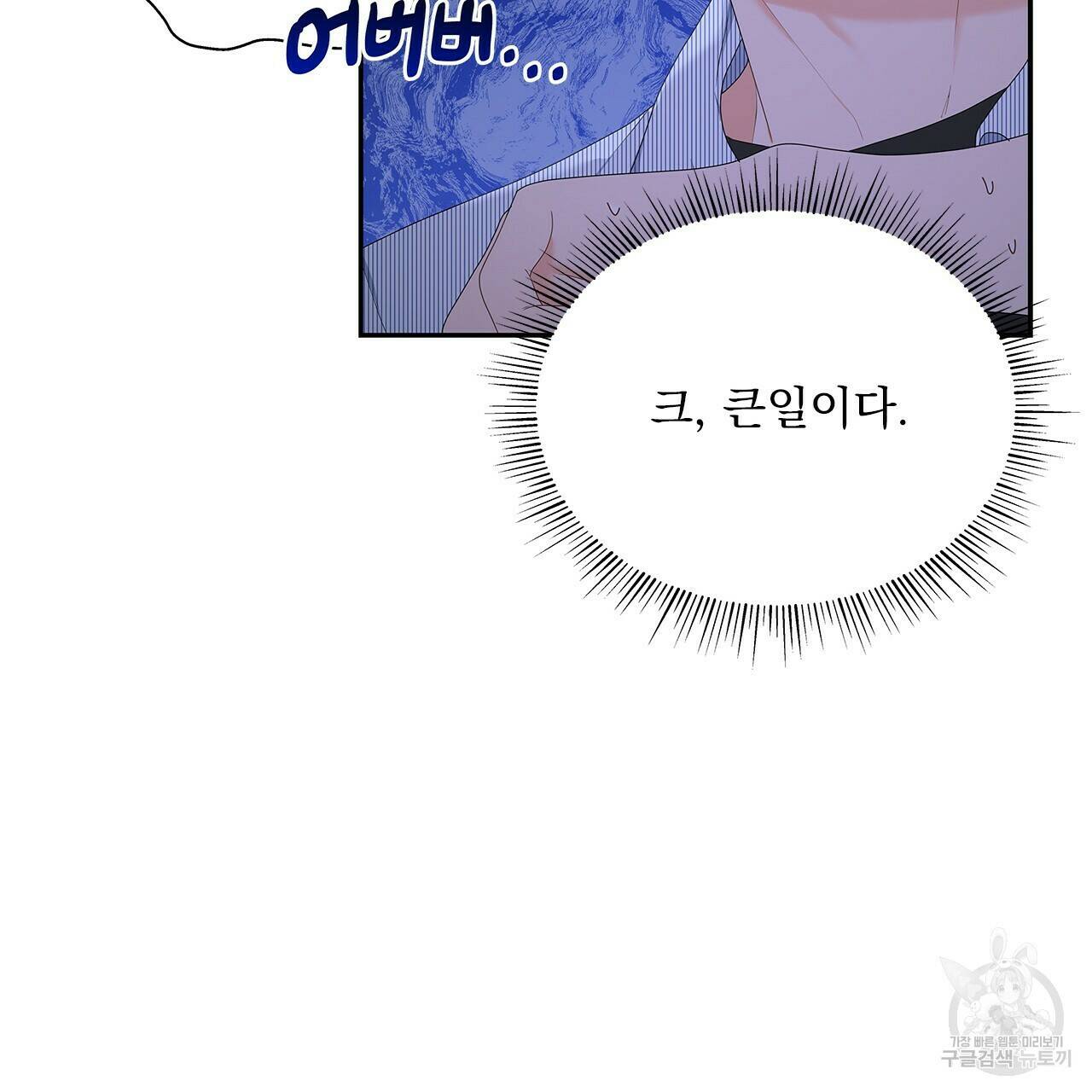 이오해 7화 28