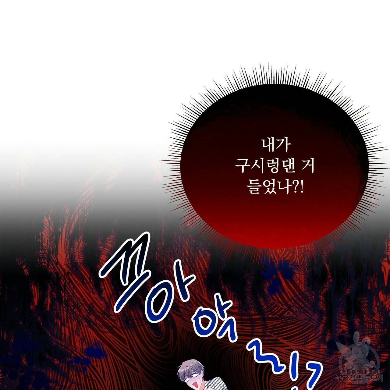 이오해 7화 29