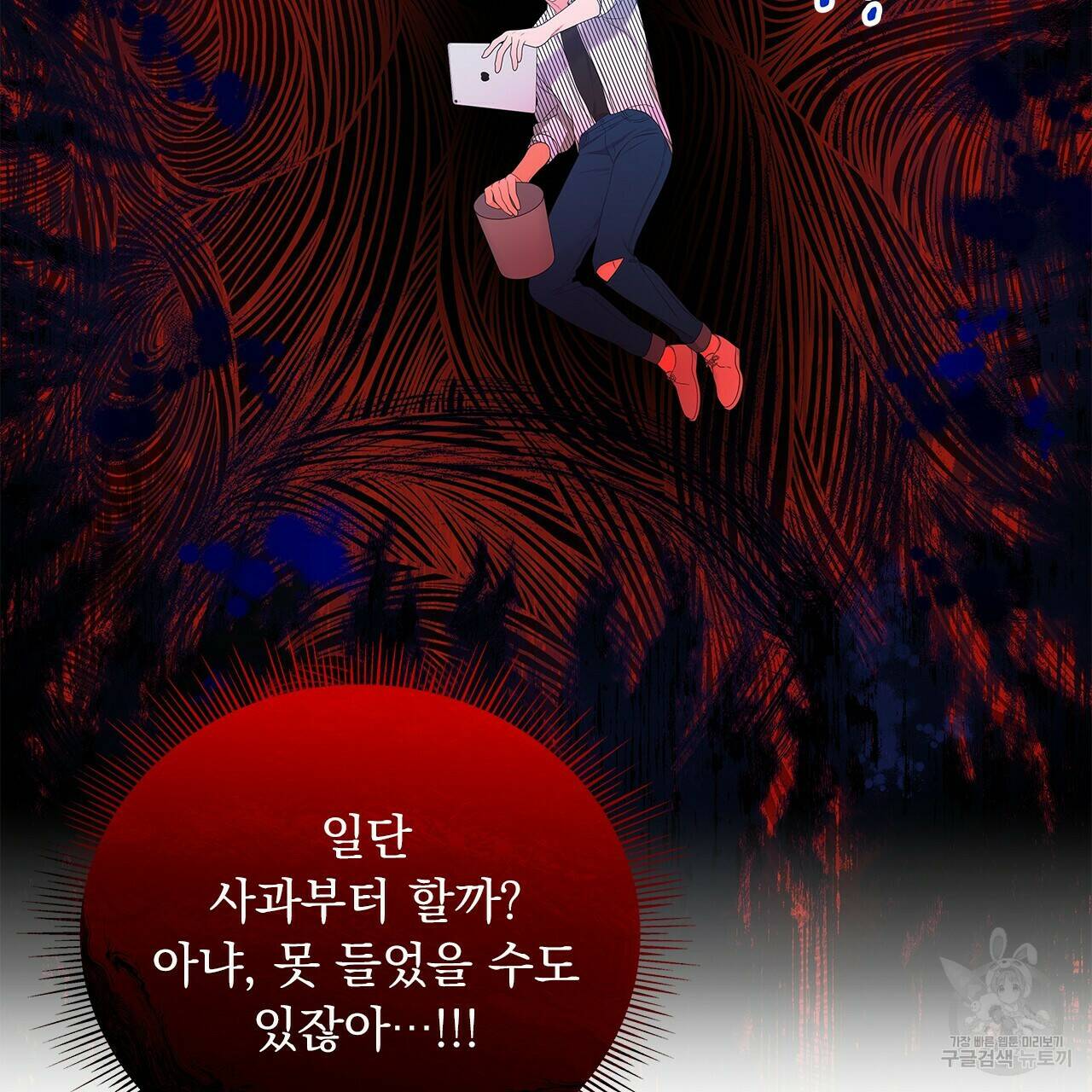 이오해 7화 30