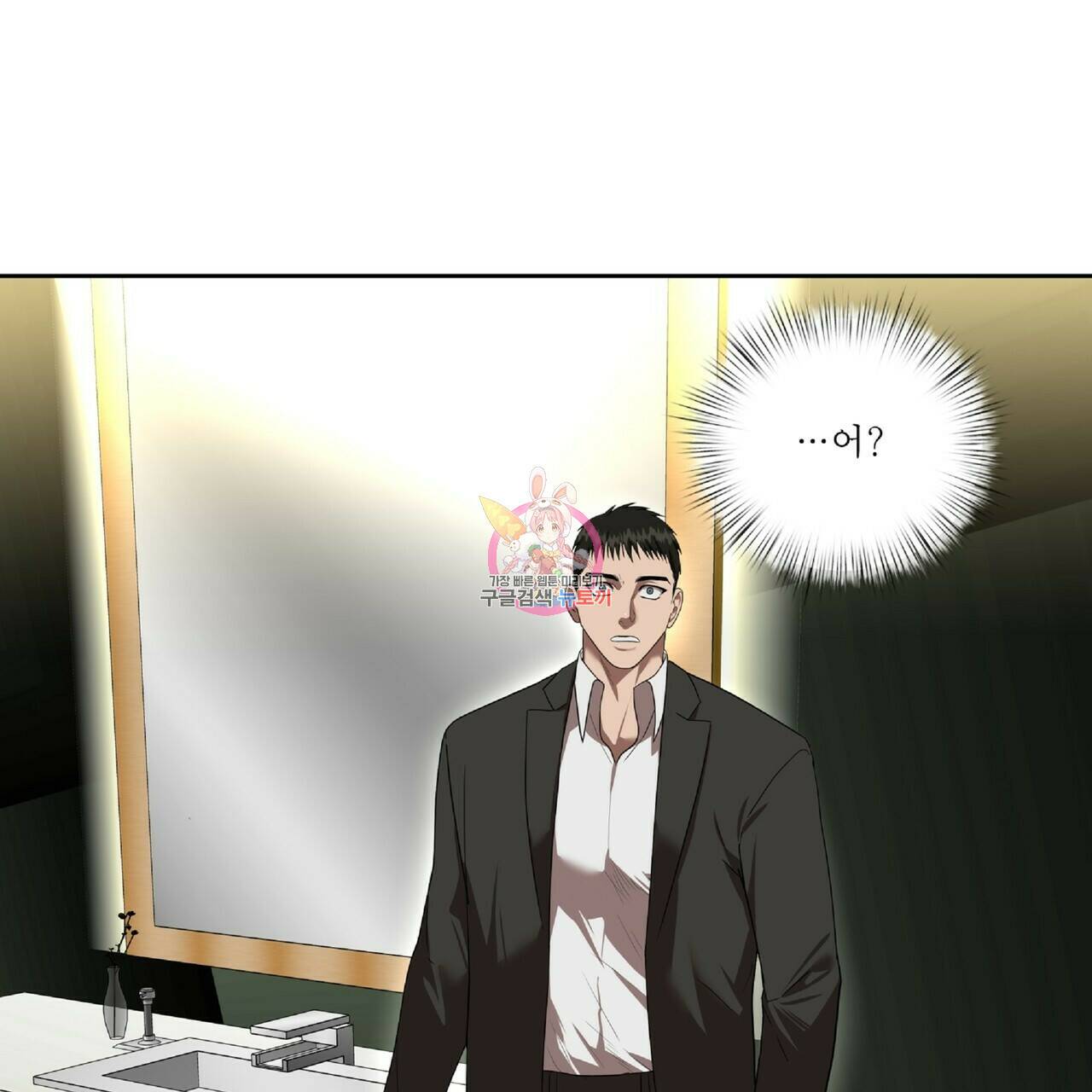막상막하 9화 1