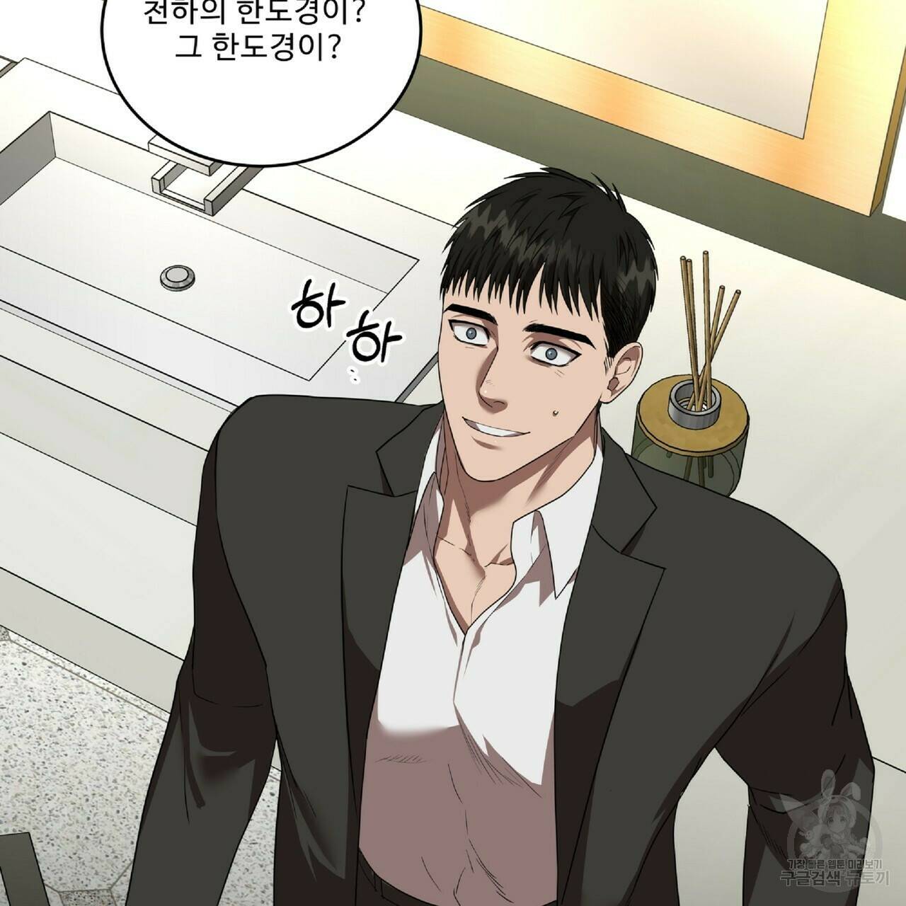 막상막하 9화 8