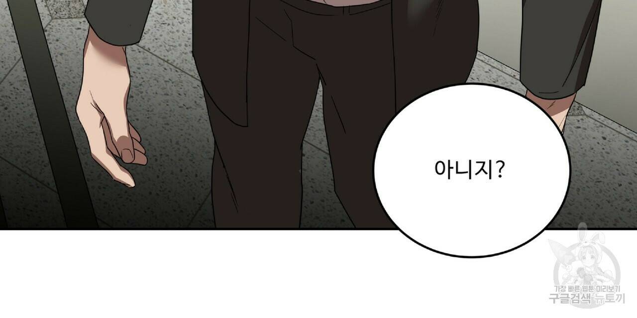막상막하 9화 9
