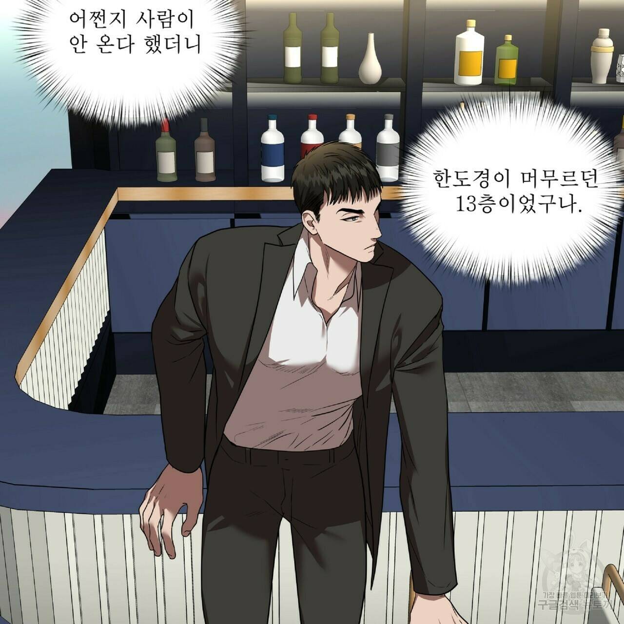 막상막하 9화 26
