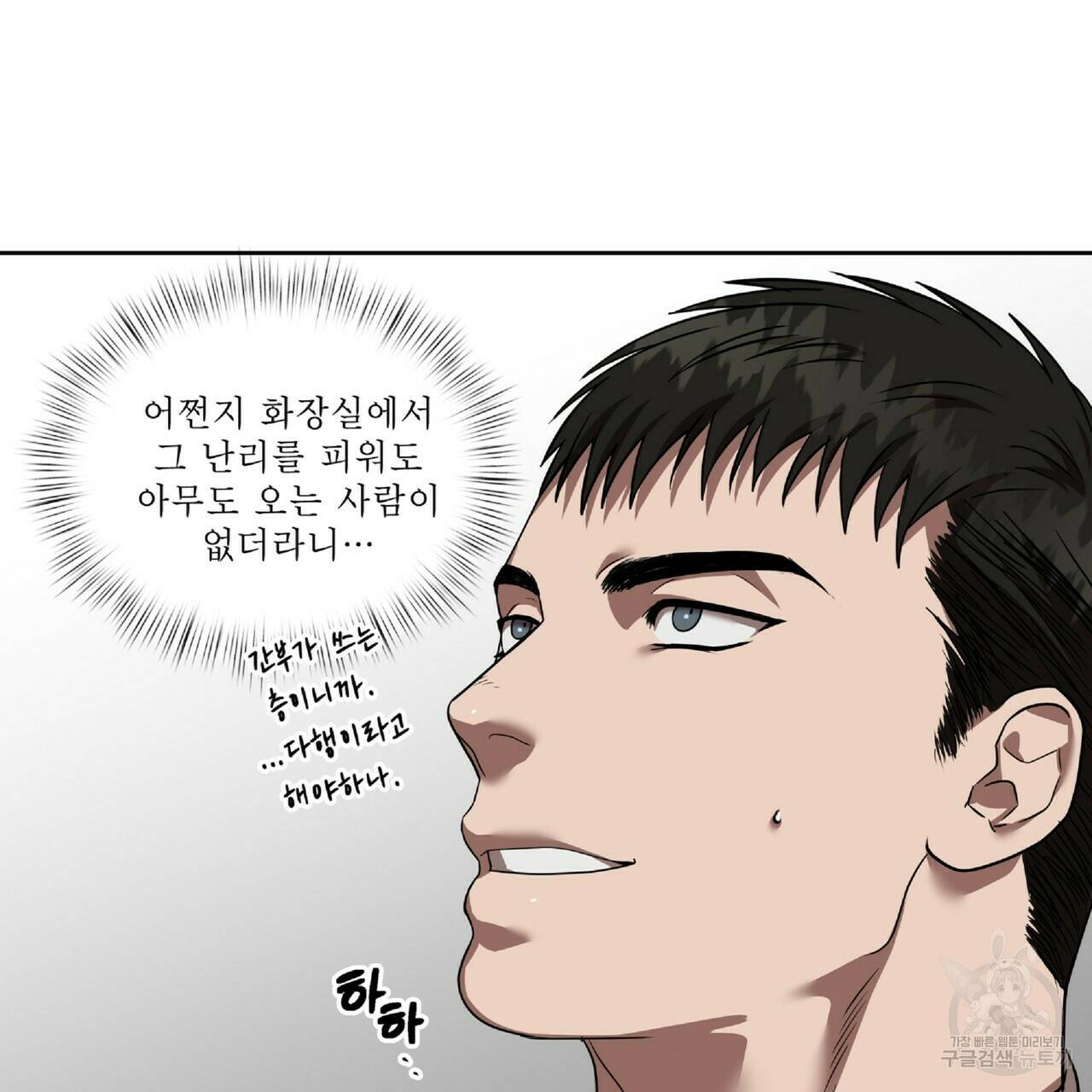 막상막하 9화 28