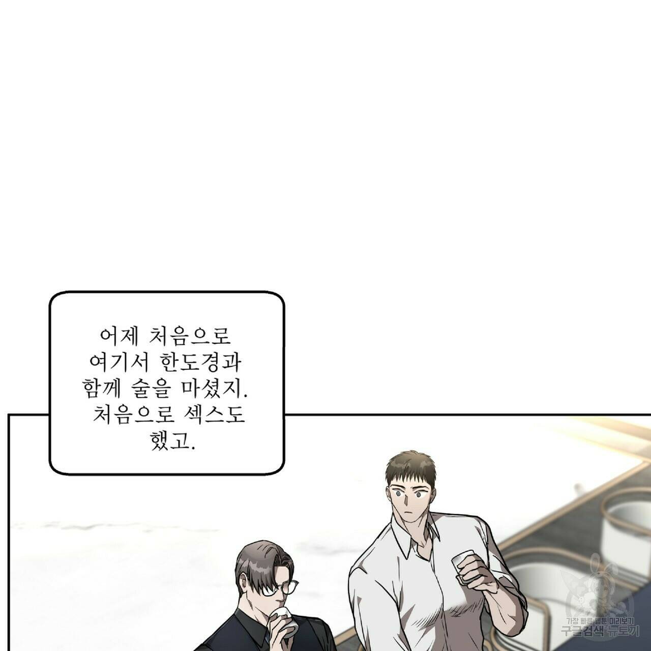 막상막하 9화 31