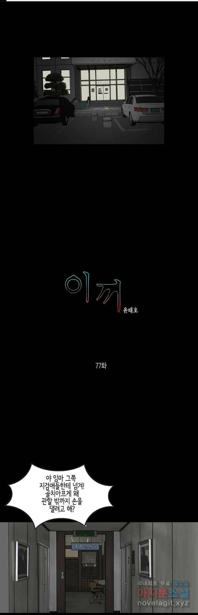 이끼 77화 1
