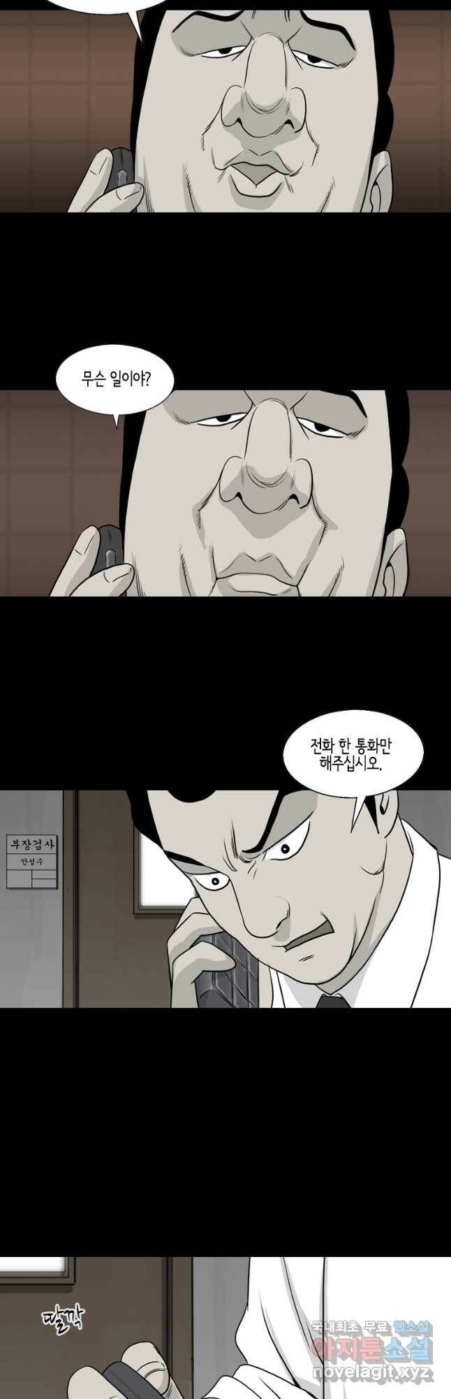 이끼 77화 7