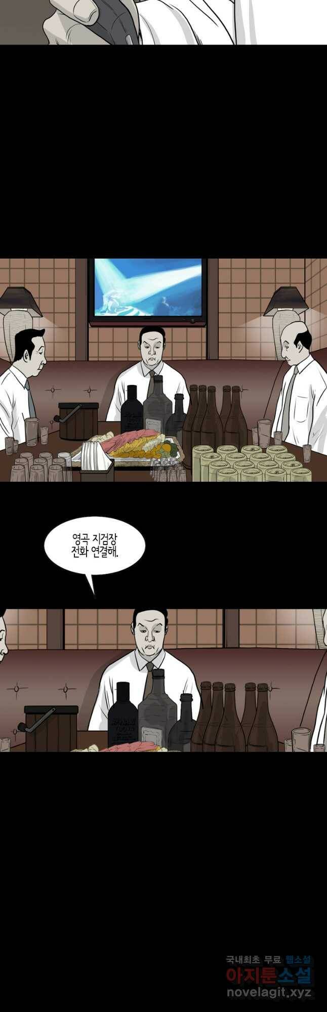 이끼 77화 8