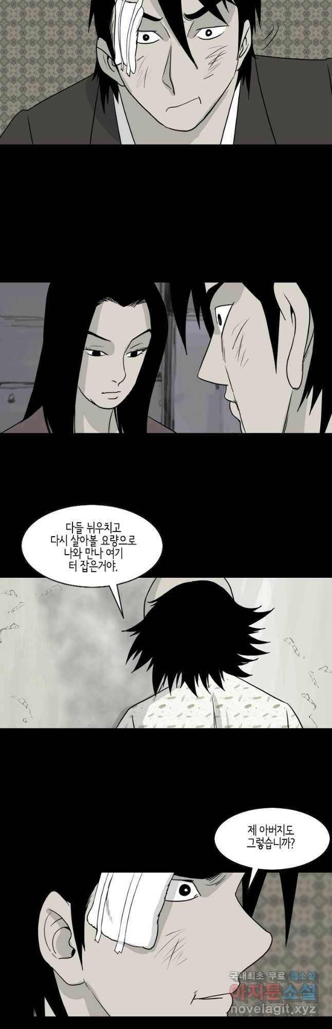 이끼 77화 13
